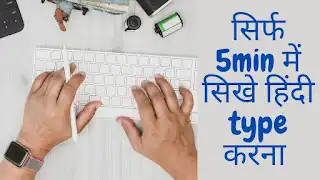 hindi typing kaise kare