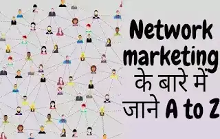 Network Marketing kya hai