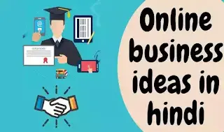 online business ideas in hindi