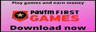 paytm first games app se game khelkar paise kaise kamaye