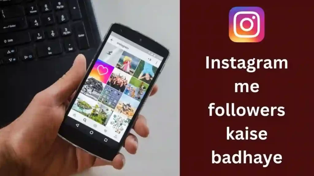 Instagram me followers kaise badhaye