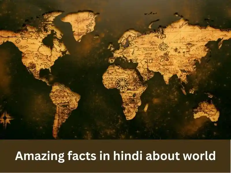 Amazing facts in hindi about india